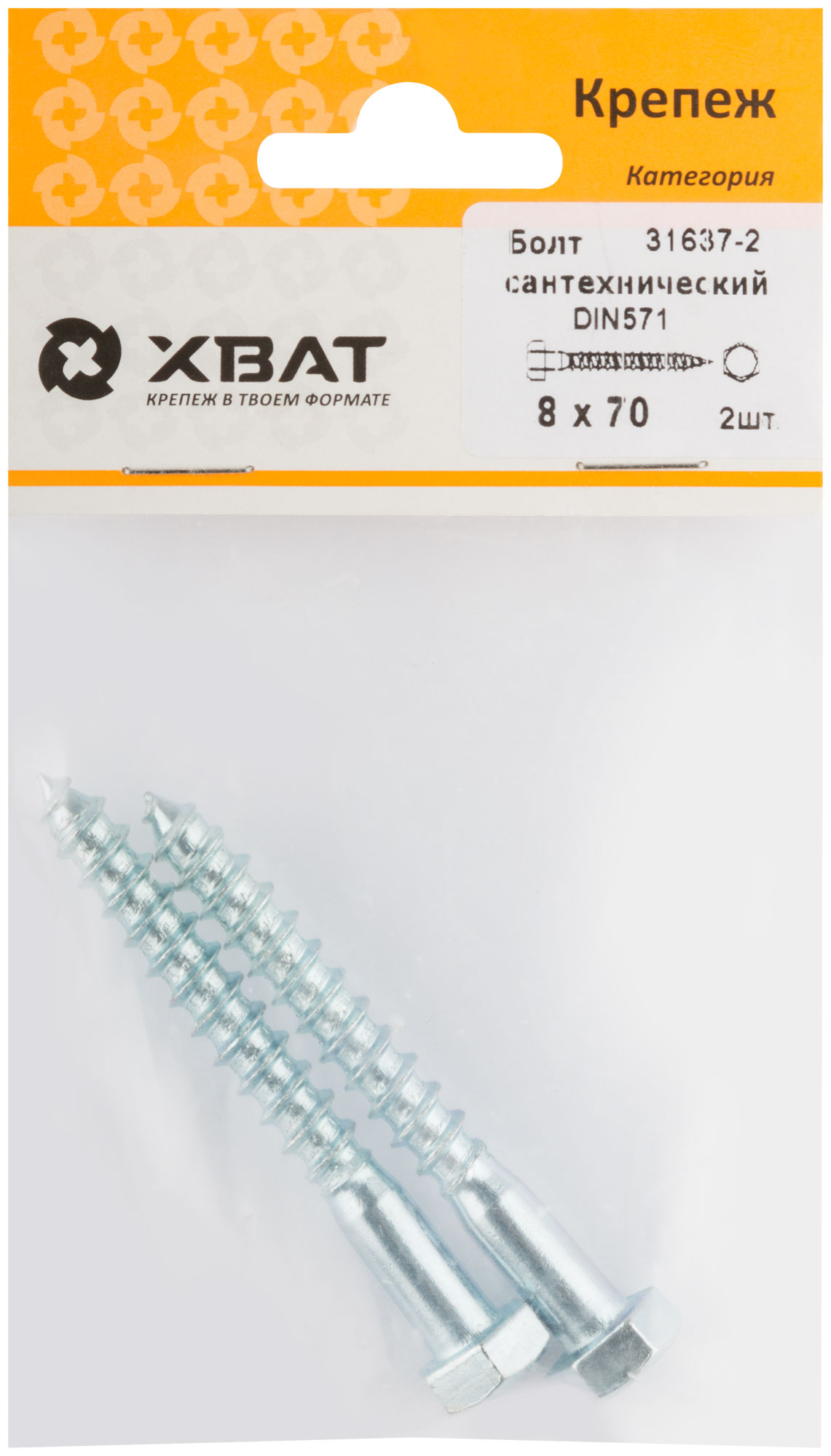Болт сантехнический DIN 571 8/70, фасовка 2 шт