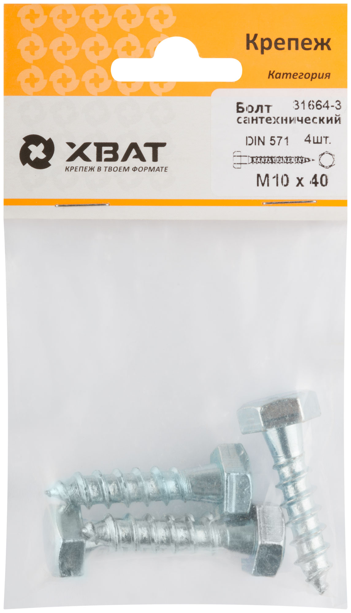 Болт сантехнический DIN 571 10/40 фасовка 4 шт.