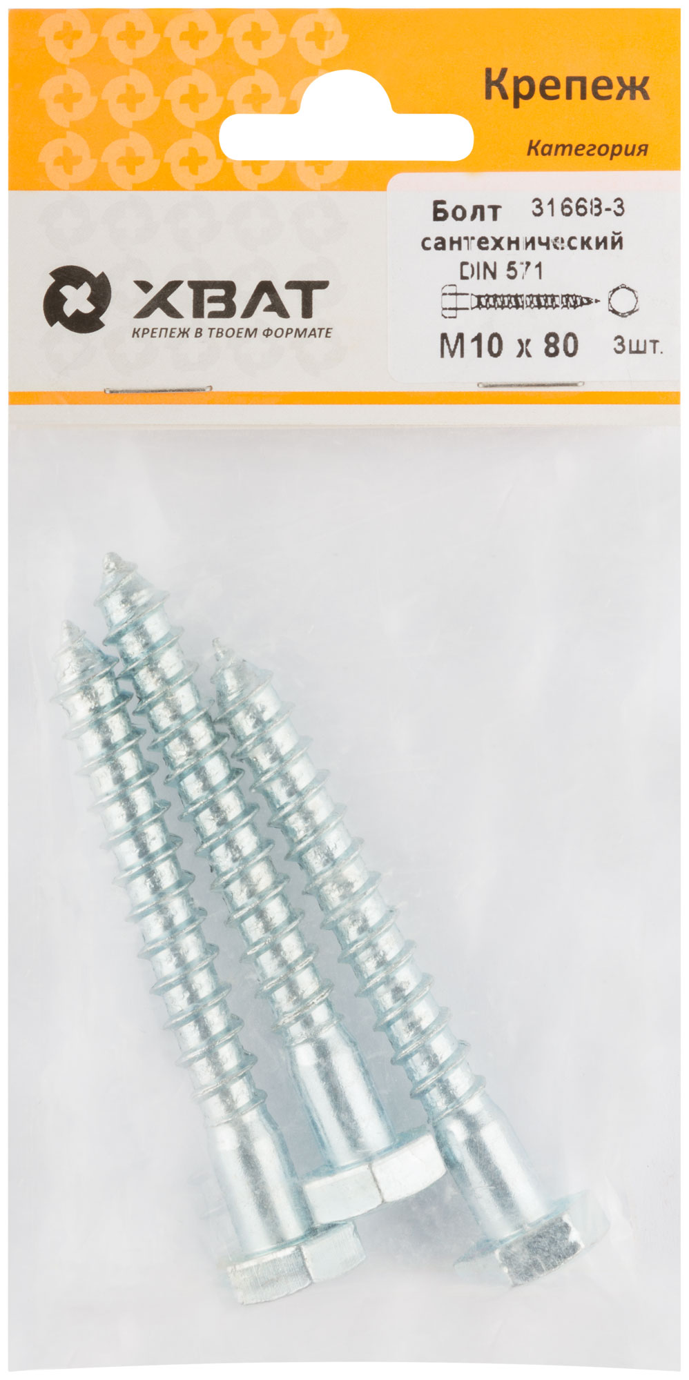 Болт сантехнический DIN 571 10/80 (фасовка 3 шт.)