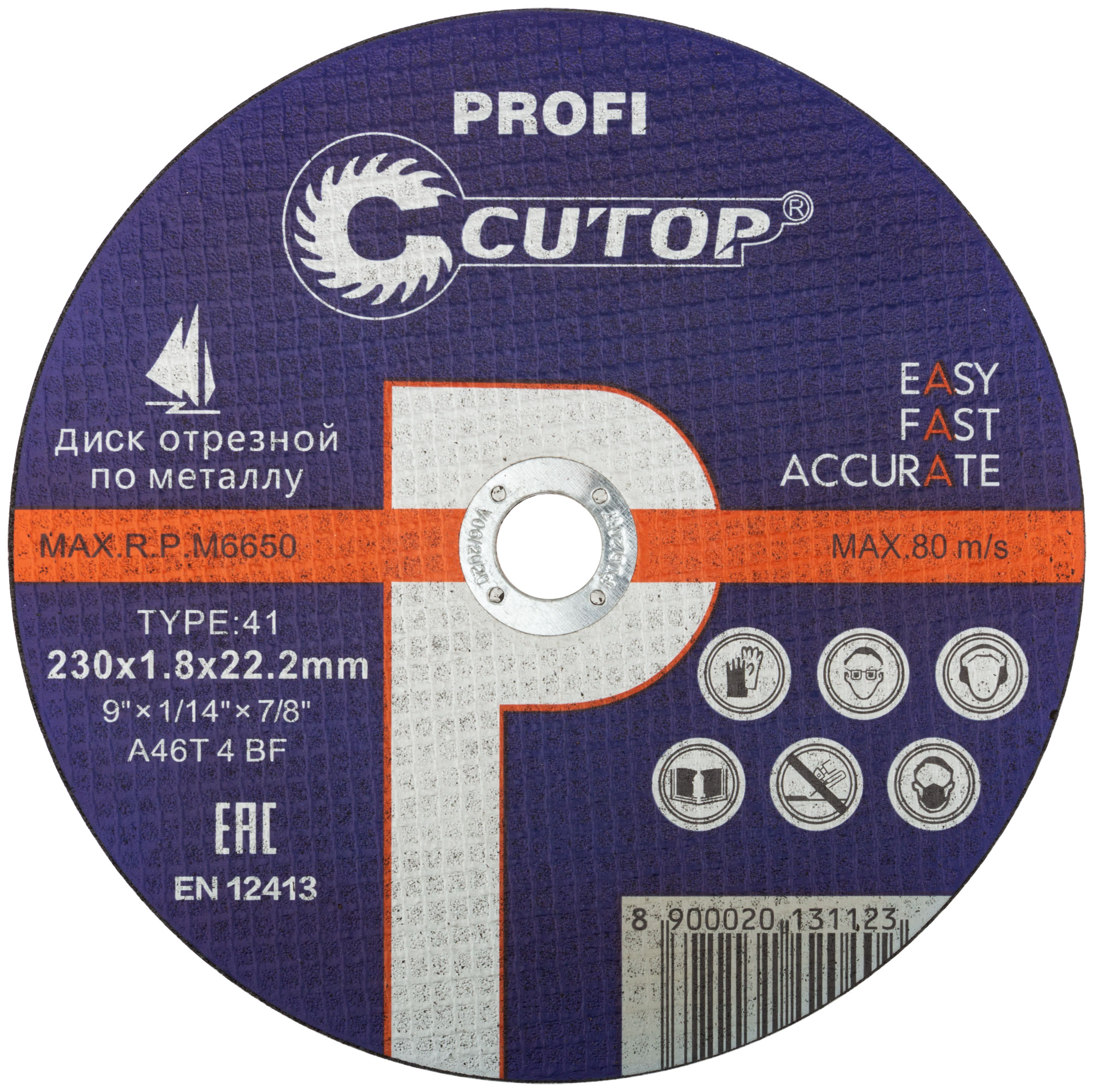 Отрезной диск Cutop 230x1.8x22.2 мм для металла