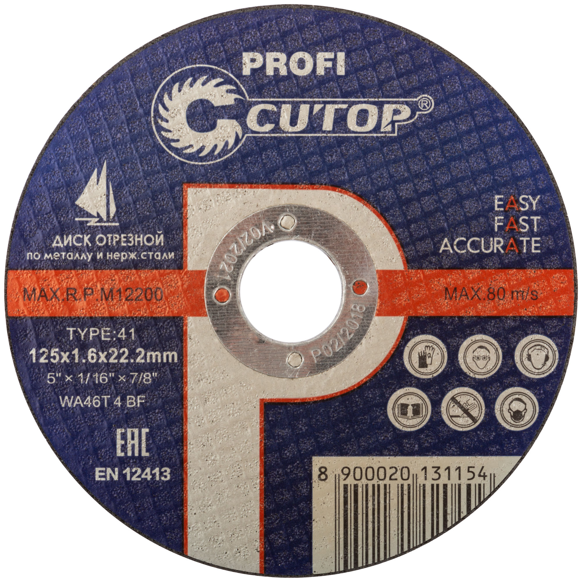 Отрезной диск CUTOP Profi 125x1,6 мм для металла