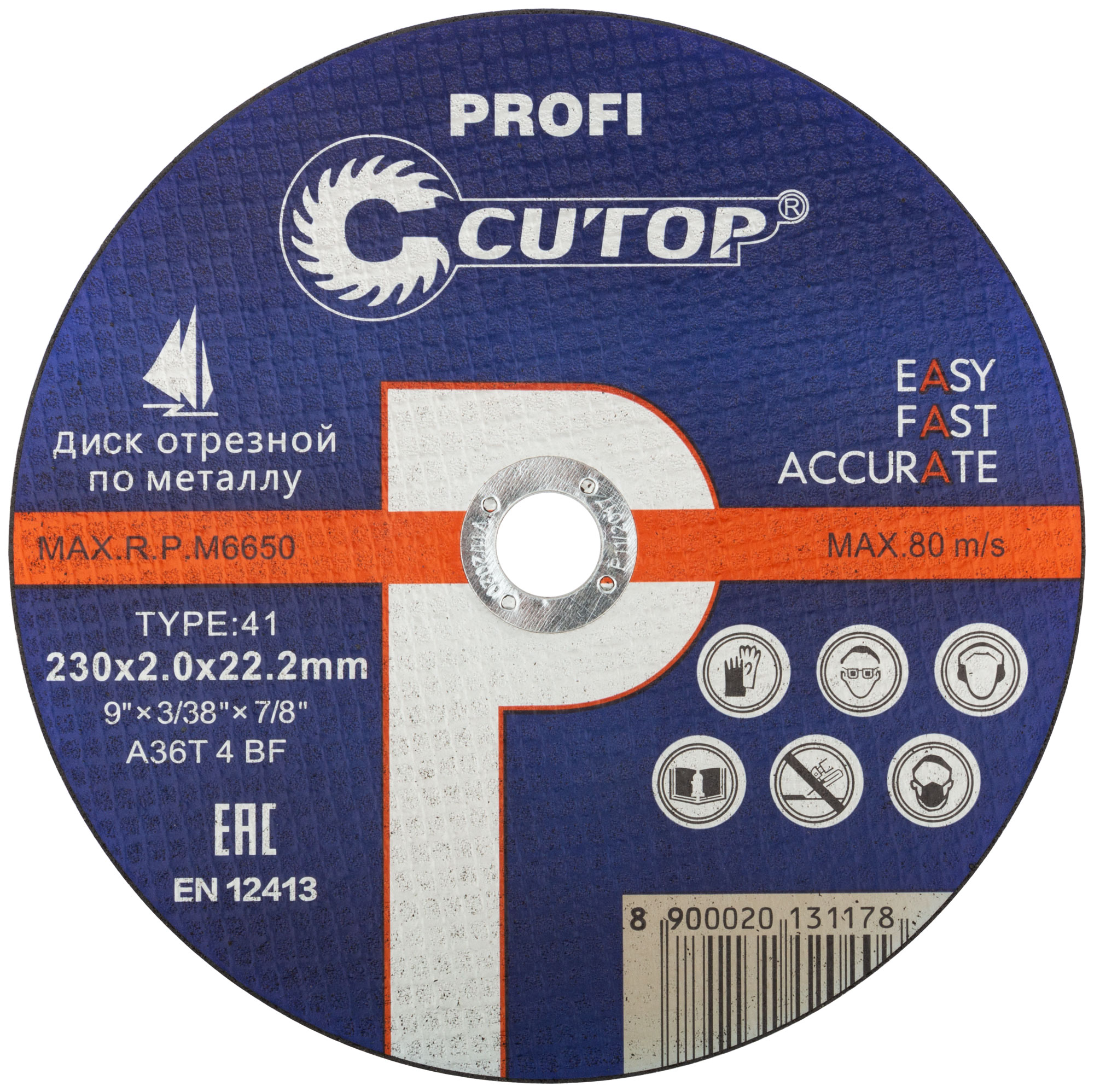 Диск отрезной CUTOP Profi 230 мм