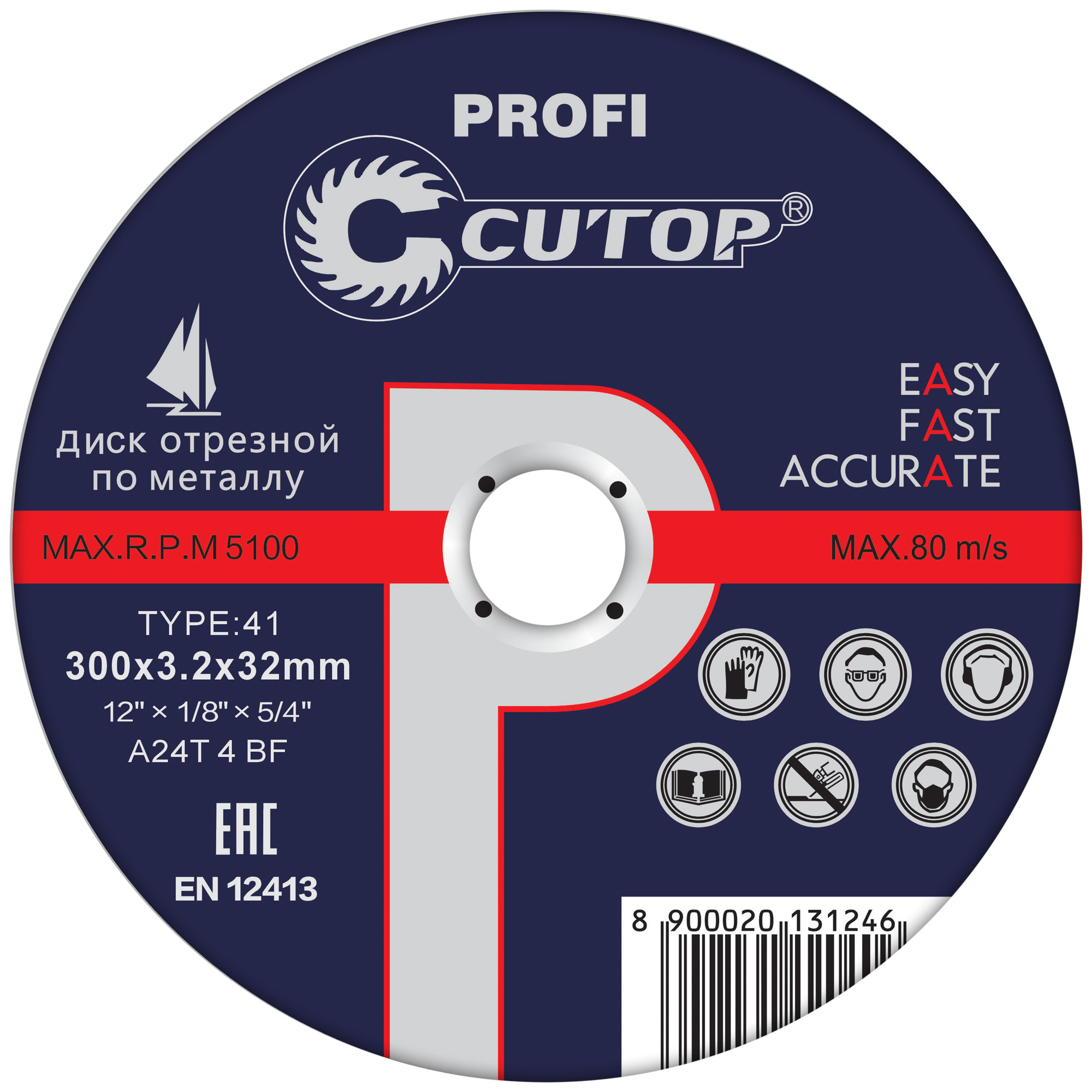 Профессиональный диск отрезной по металлу Cutop Profi 39993т