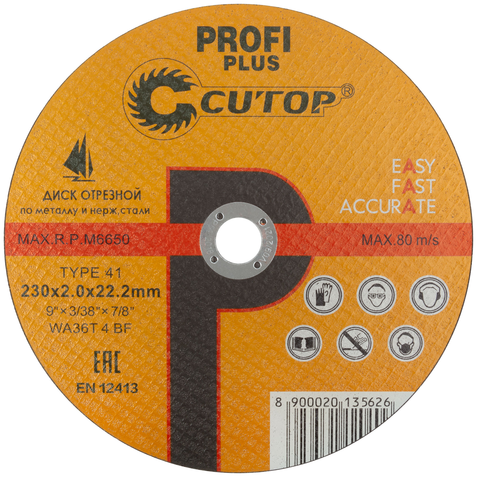 Отрезной диск Cutop Profi Plus 230 мм для металла