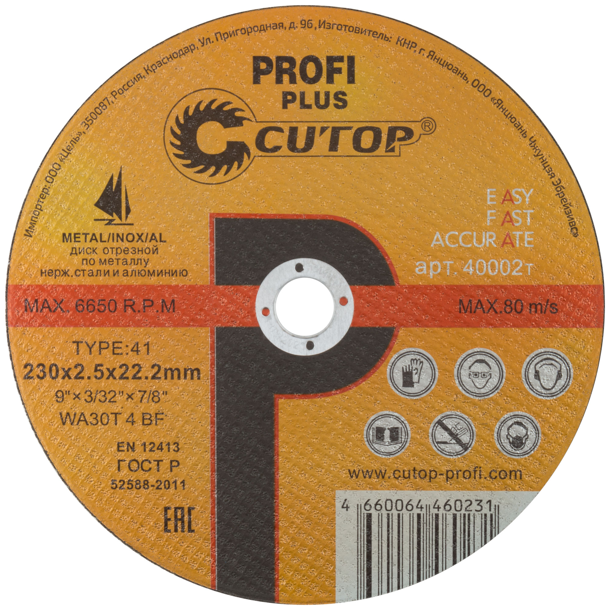 Профессиональный диск отрезной по металлу Cutop Profi Plus 40002т