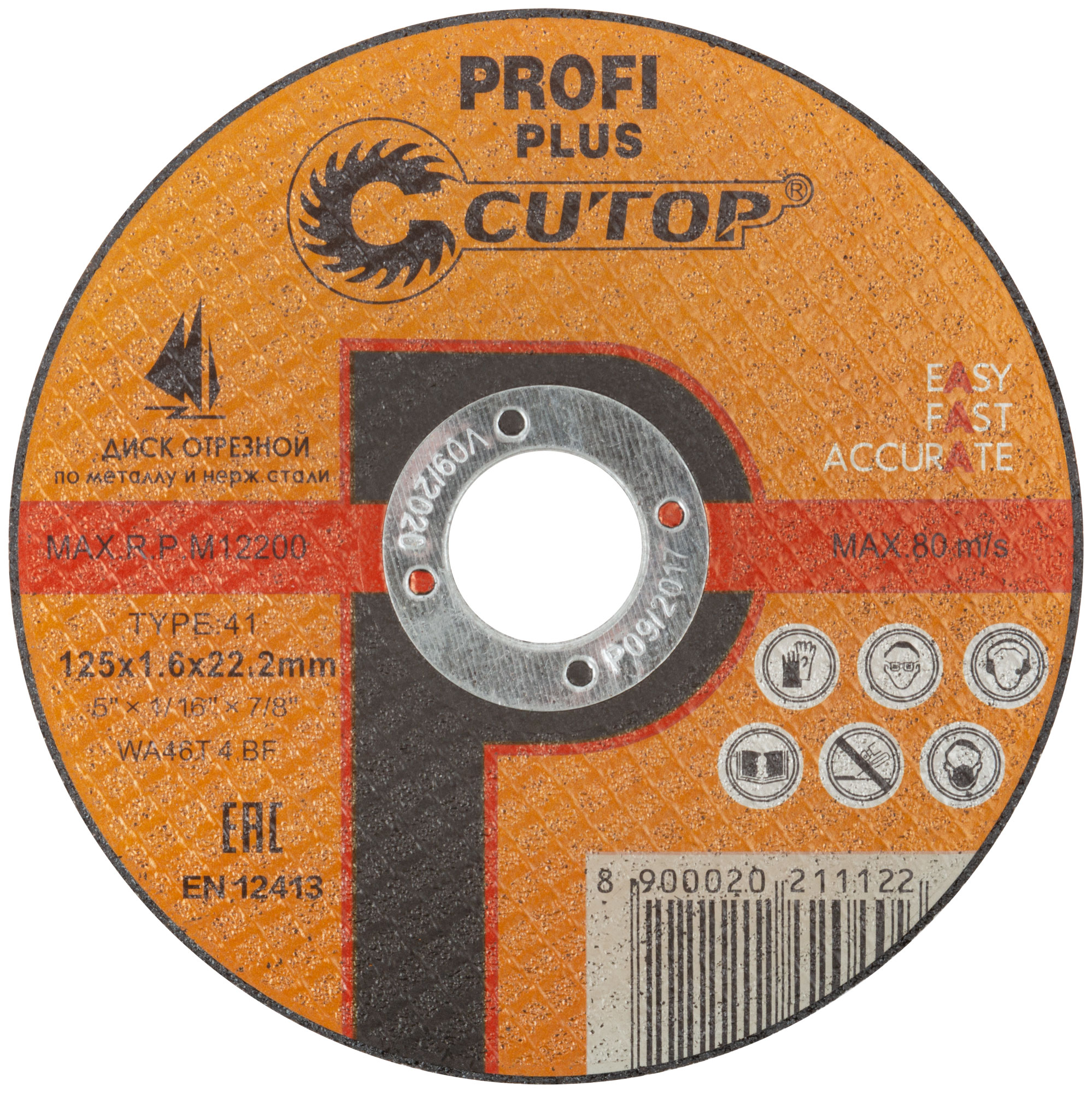 Профессиональный отрезной диск Cutop Profi Plus 125 мм