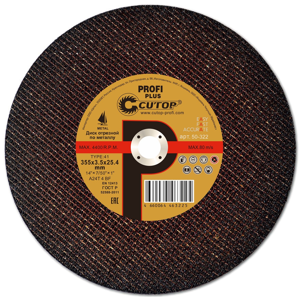 Отрезной диск Cutop Profi Plus 400x4,0x32 мм