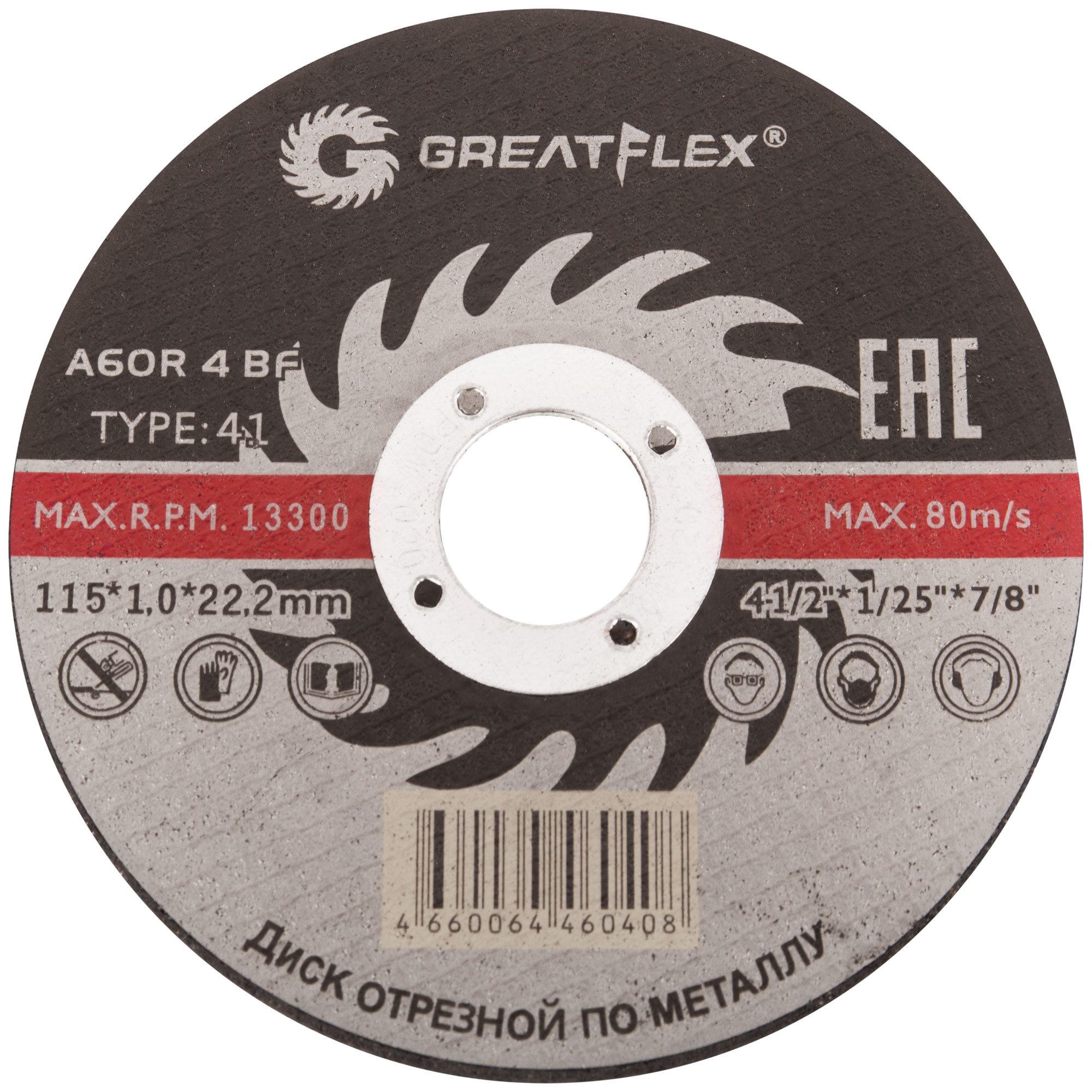 Диск отрезной Greatflex T41-115 х 1,0 х 22.2 мм Master