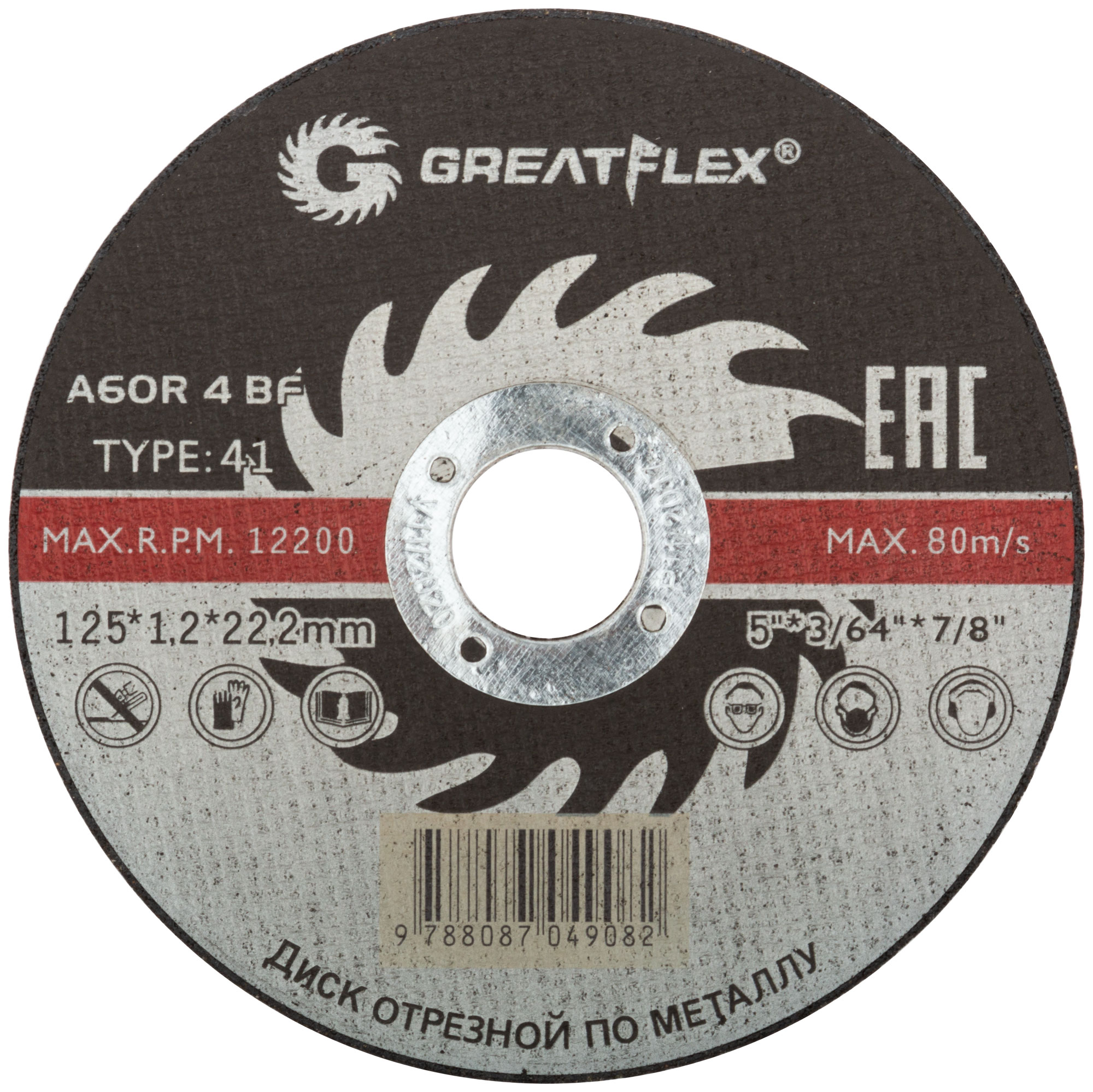 Отрезной диск Greatflex 125x1.2x22.2 мм для металла