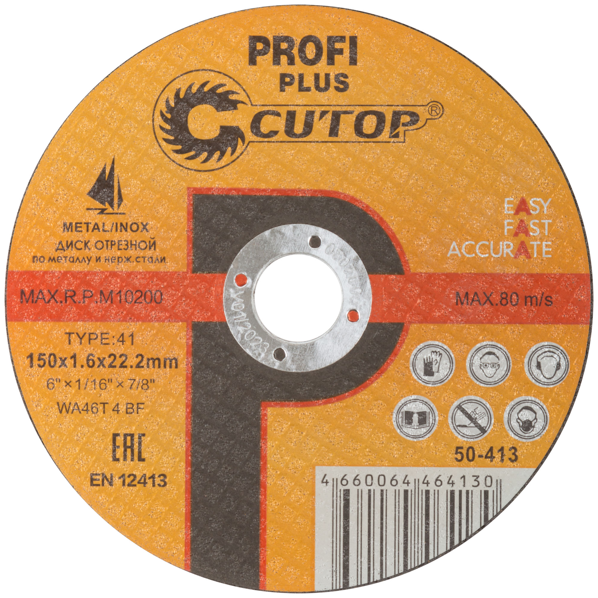 Отрезной диск Cutop Profi Plus для металла и нержавейки