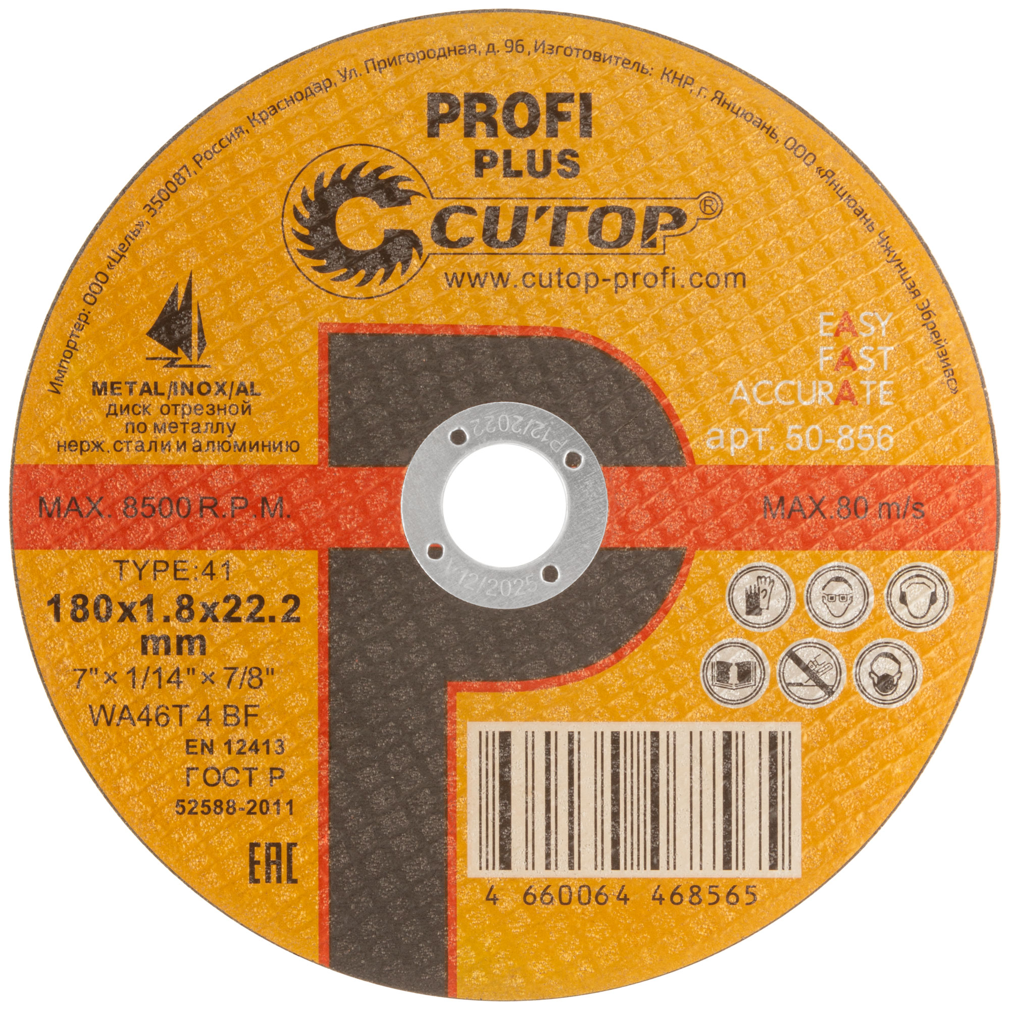Отрезной диск Cutop Profi Plus 180x1.8x22.2 мм для металла