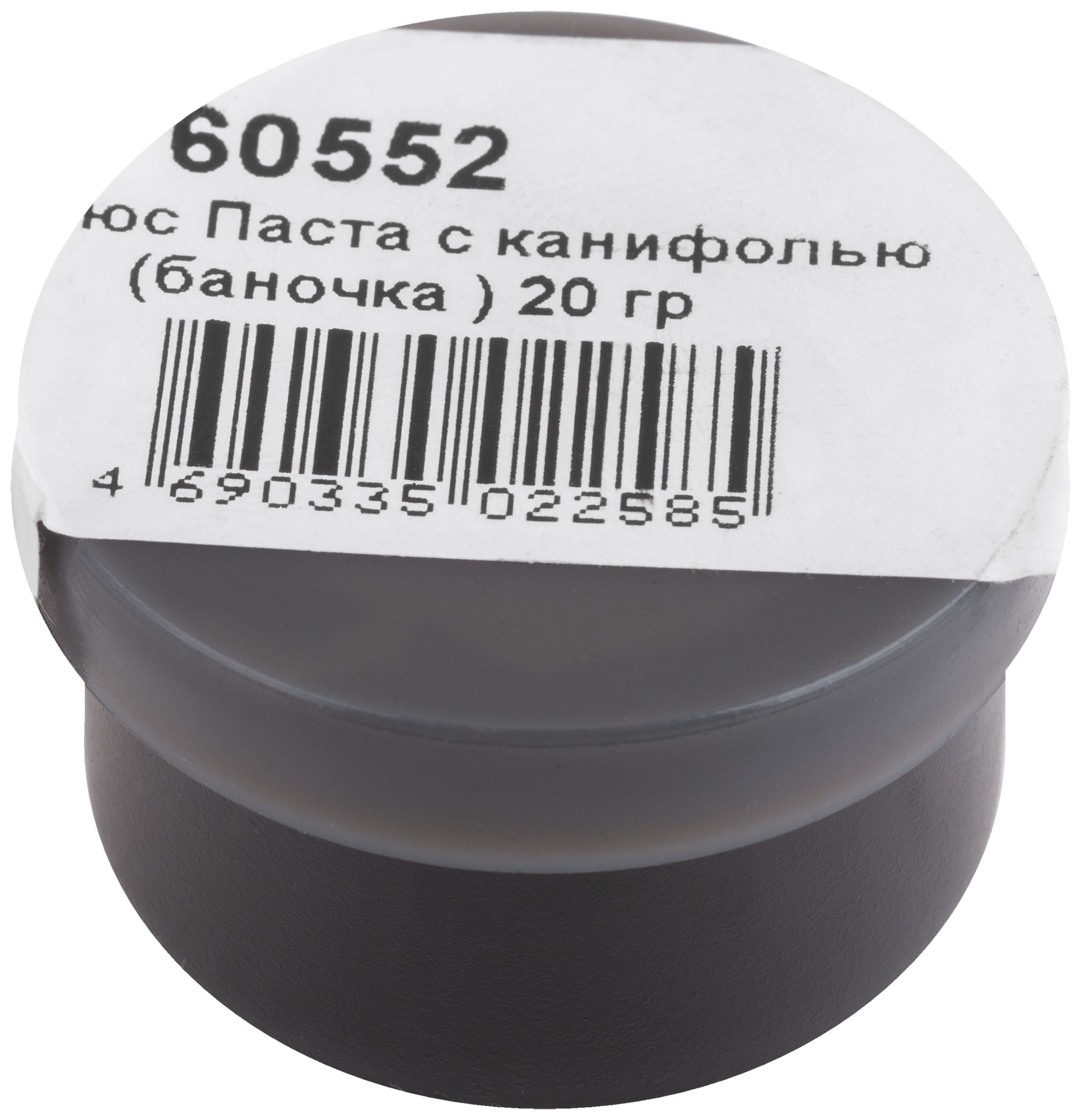 Флюс Паста с канифолью 20 гр для пайки электроники