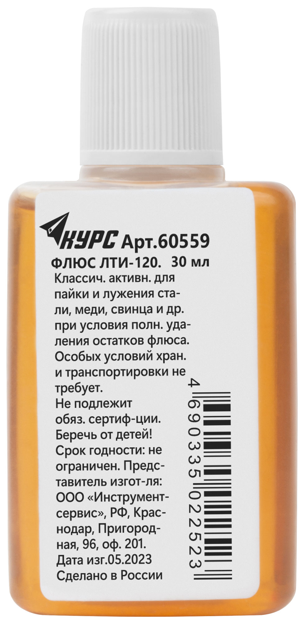 Флюс ЛТИ-120 30 мл для пайки металлов