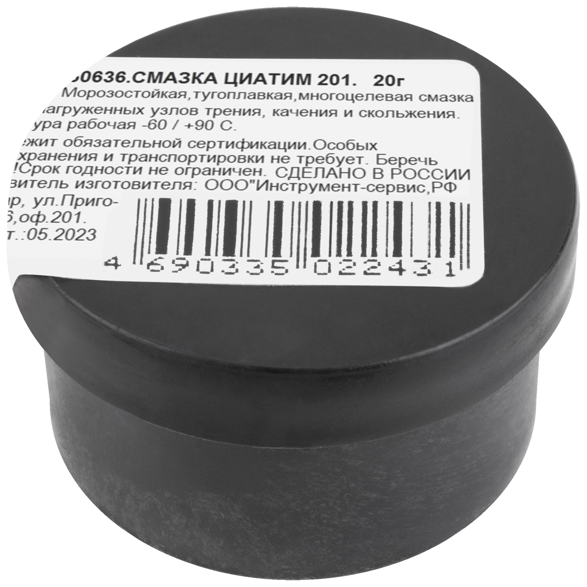 Смазка Циатим 201 КУРС 20 гр. для малонагруженных узлов