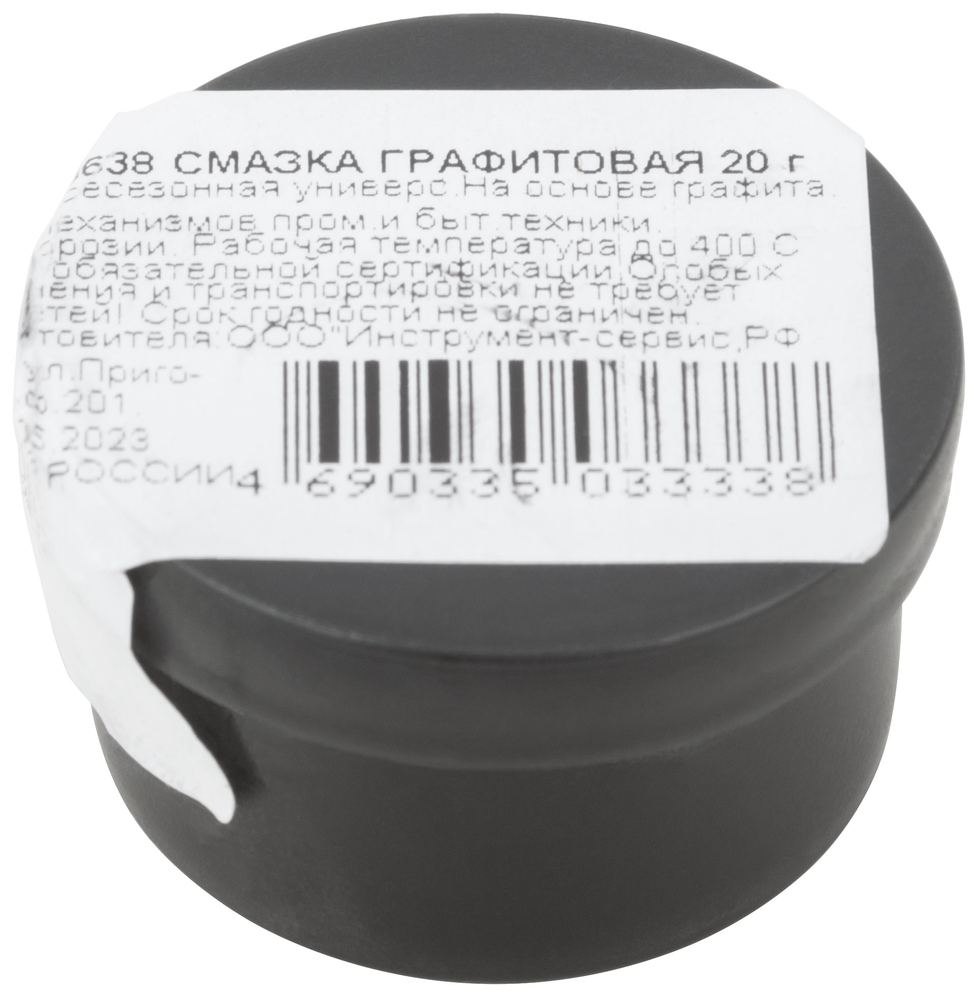 Смазка графитовая КУРС в баночке 20 гр.