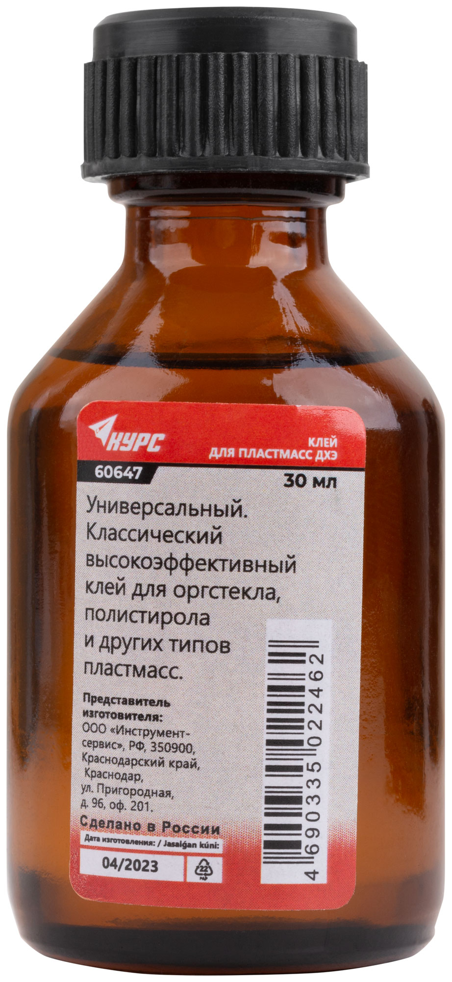 Клей для пластмасс ДХЭ (стекло) 30 мл 60647
