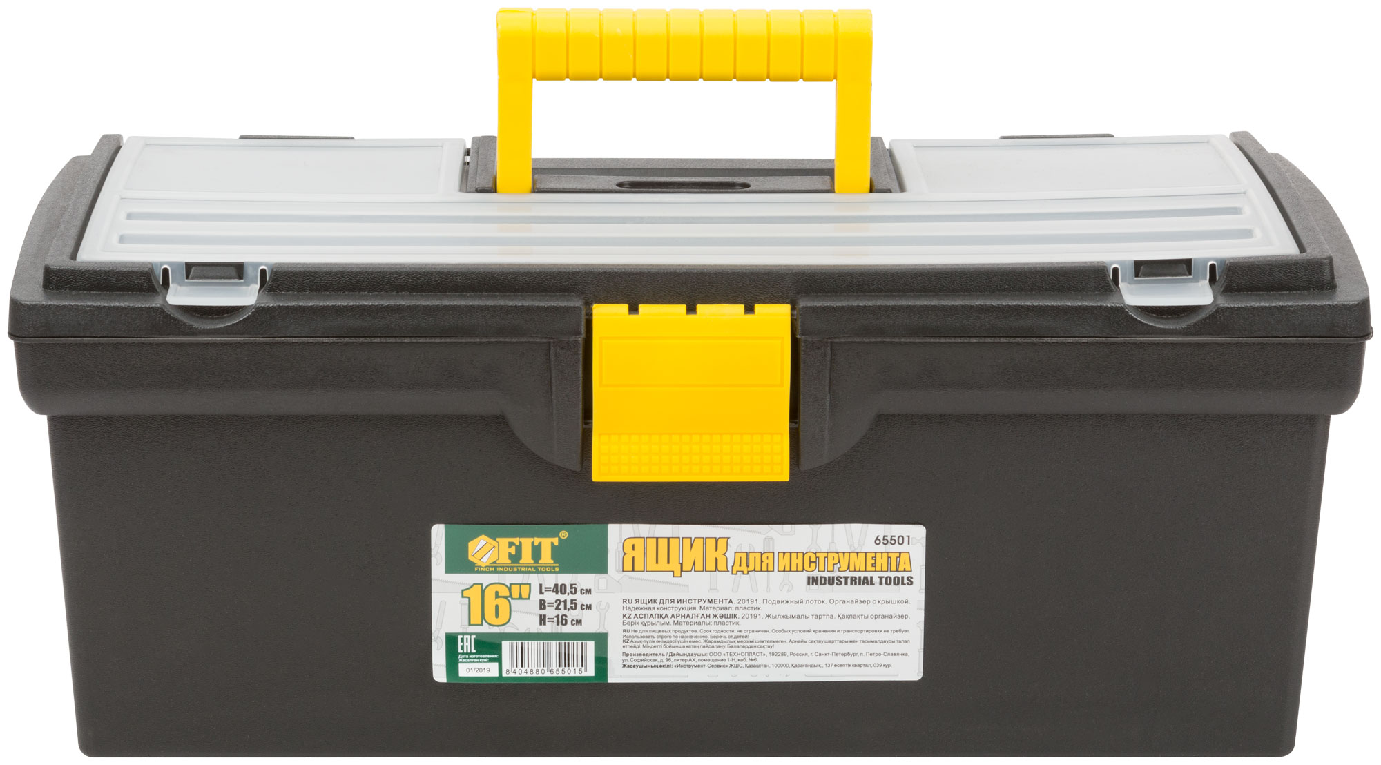 пластиковый ящик для инструмента 16" Fit 65501 с органайзером