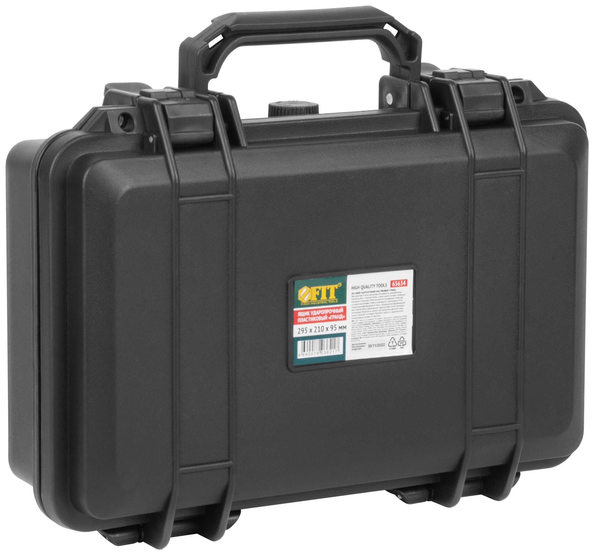 Ударопрочный ящик для инструмента FIT 295x210x95 мм