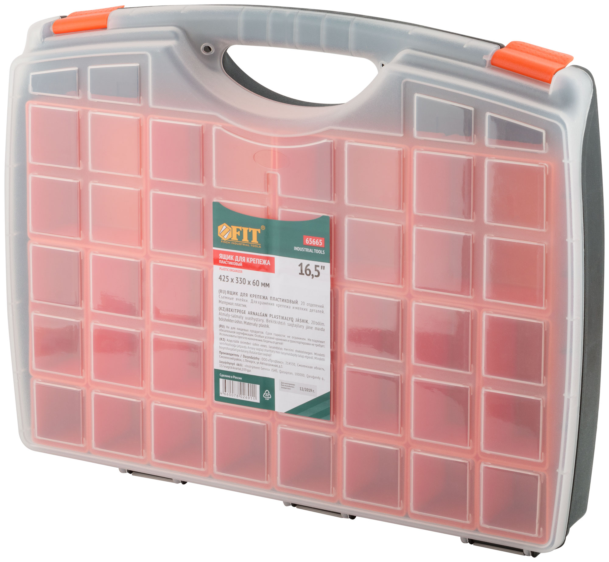 Ящик для крепежа FIT 16,5" (425х330х60 мм)
