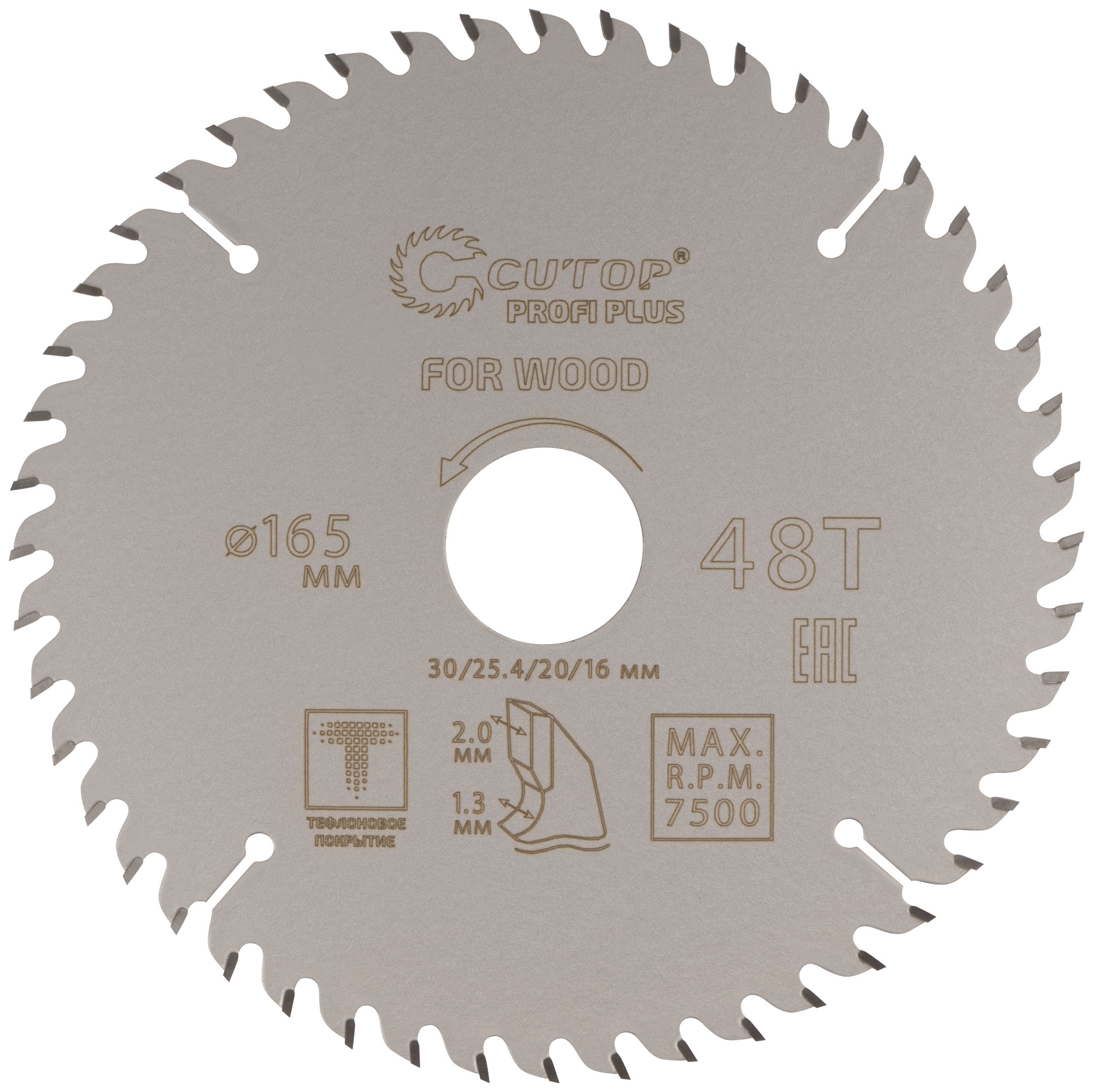 Диск пильный по дереву с тефлоновым покрытием 48Т 165 мм