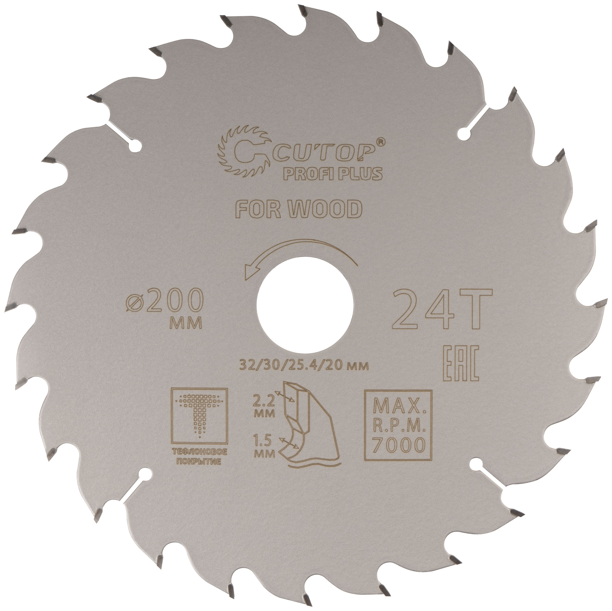 Пильный диск по дереву с тефлоновым покрытием 200 мм