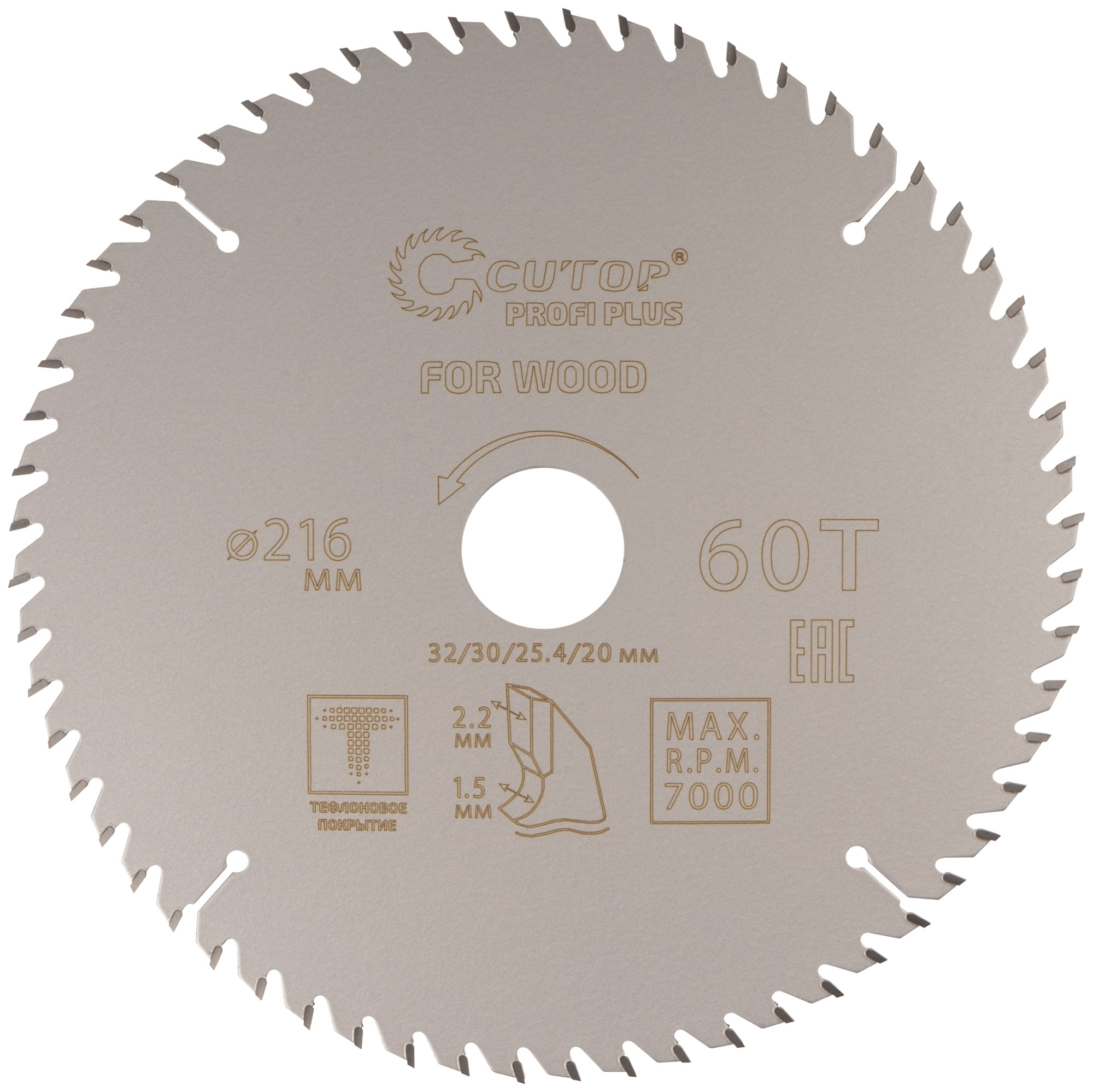 Диск пильный по дереву с тефлоновым покрытием 216 мм