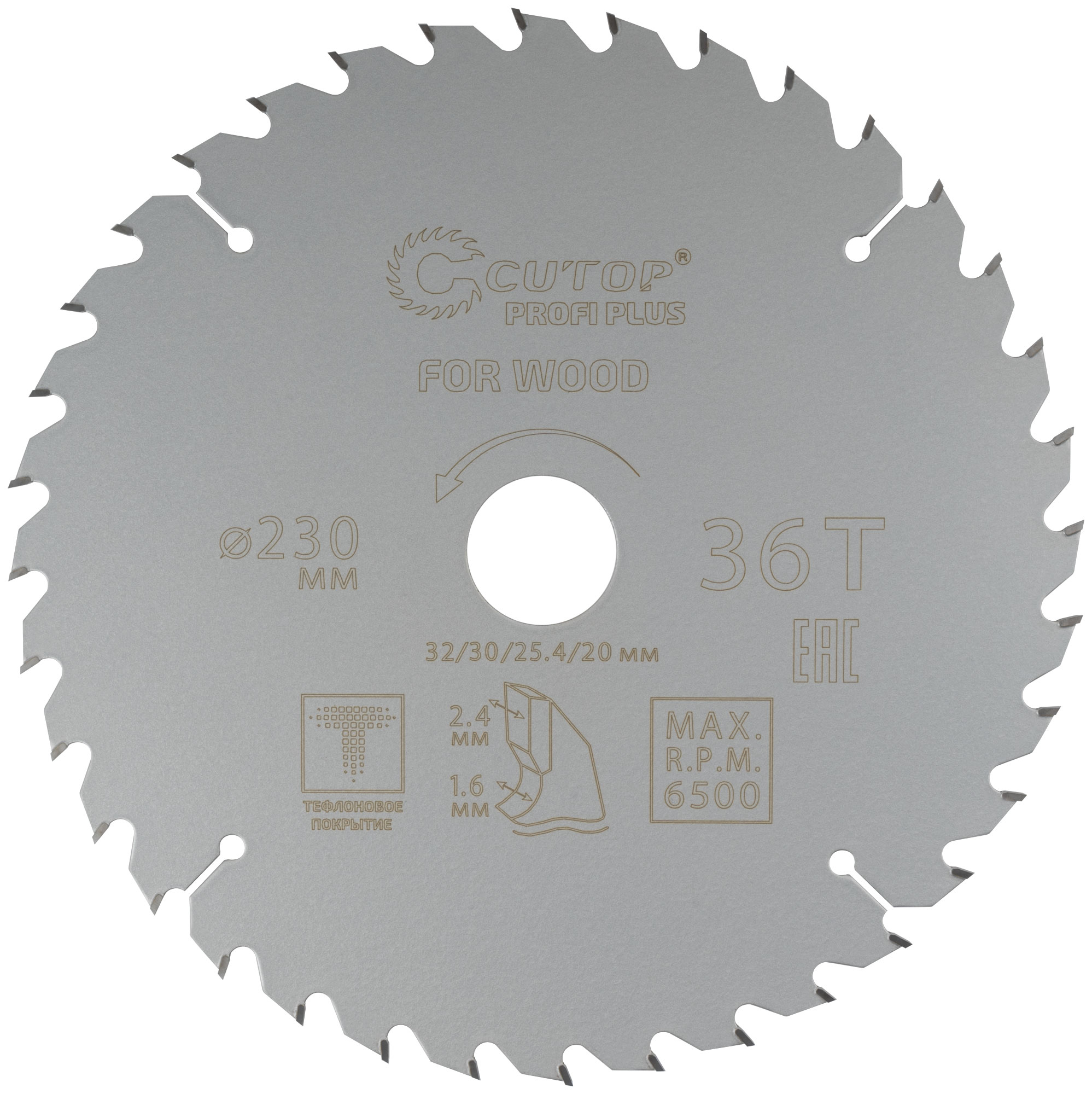 Диск пильный 230 мм с тефлоновым покрытием 36Т