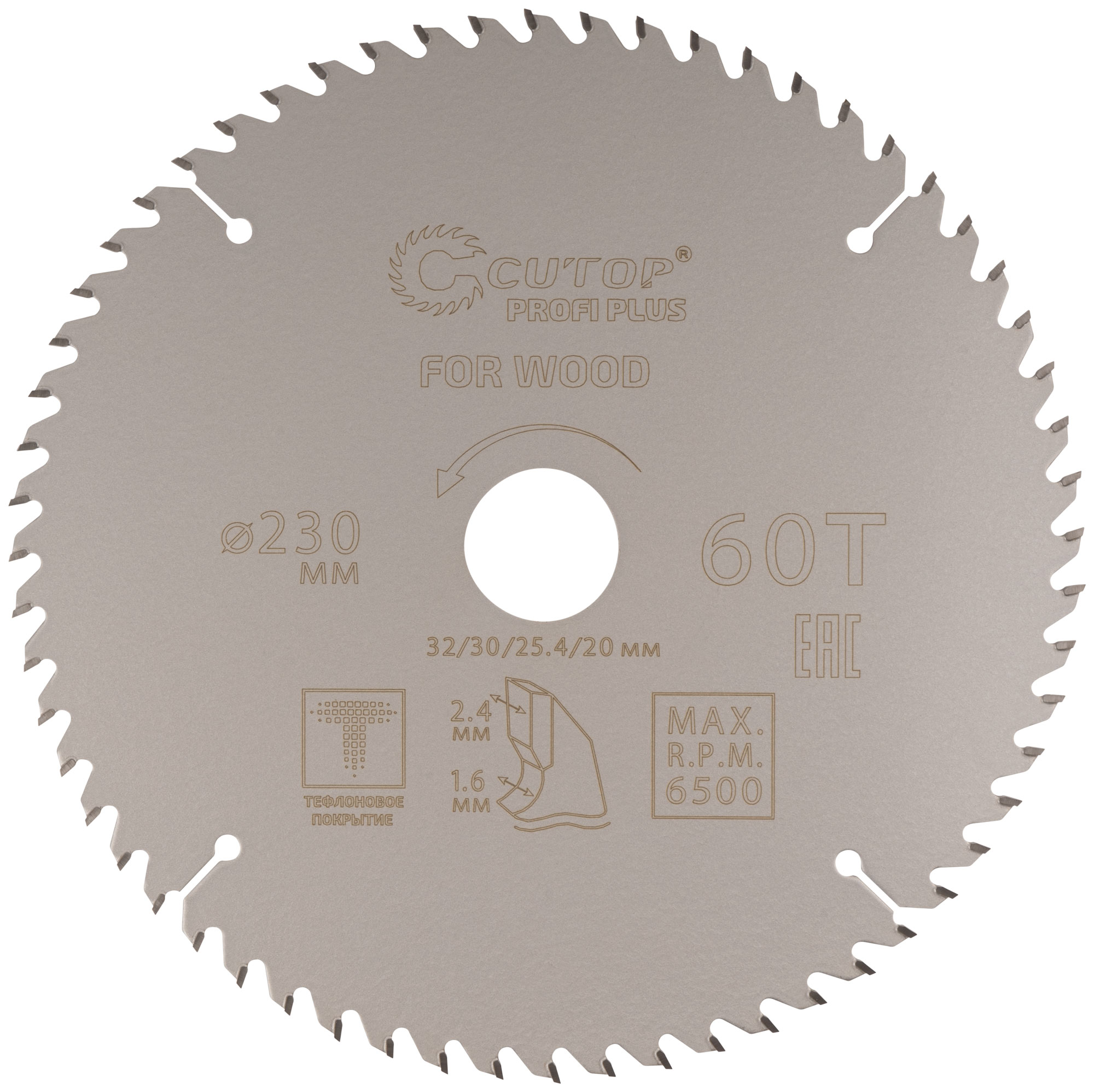 Пильный диск по дереву с тефлоновым покрытием 230 мм 60Т